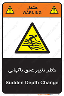 deep , suddenly , هشدار , عمیق , یکباره , 