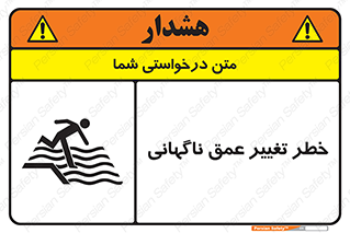 deep , suddenly , هشدار , عمیق , یکباره , 
