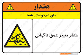 deep , suddenly , هشدار , عمیق , یکباره , 