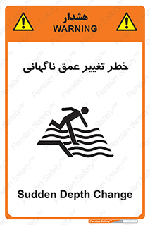 deep , suddenly , هشدار , عمیق , یکباره , 