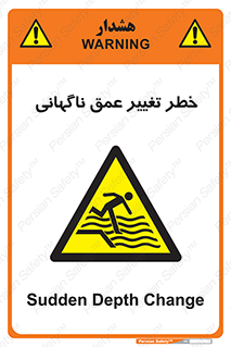 deep , suddenly , هشدار , عمیق , یکباره , 