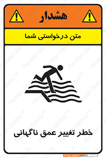 deep , suddenly , هشدار , عمیق , یکباره , 