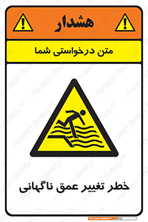 deep , suddenly , هشدار , عمیق , یکباره , 