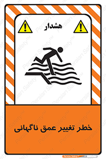 deep , suddenly , هشدار , عمیق , یکباره , 