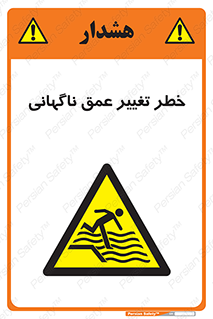 deep , suddenly , هشدار , عمیق , یکباره , 