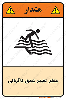 deep , suddenly , هشدار , عمیق , یکباره , 