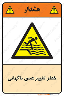 deep , suddenly , هشدار , عمیق , یکباره , 