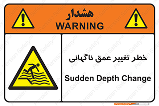 deep , suddenly , هشدار , عمیق , یکباره , 