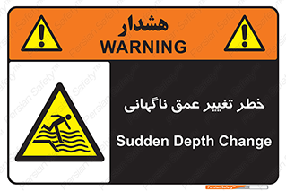 deep , suddenly , هشدار , عمیق , یکباره , 