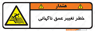 deep , suddenly , هشدار , عمیق , یکباره , 