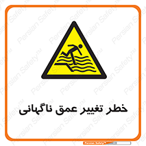 deep , suddenly , هشدار , عمیق , یکباره , 