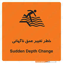 تابلوی ایمنی خطر تغییر عمق ناگهانی – طرح 11512