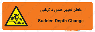 deep , suddenly , هشدار , عمیق , یکباره , 