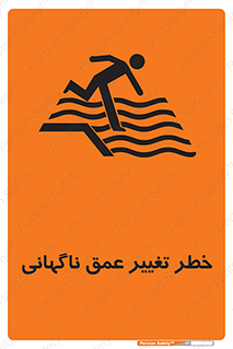 deep , suddenly , هشدار , عمیق , یکباره , 