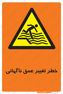 deep , suddenly , هشدار , عمیق , یکباره , 