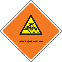 deep , suddenly , هشدار , عمیق , یکباره , 