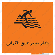 deep , suddenly , هشدار , عمیق , یکباره , 