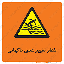 deep , suddenly , هشدار , عمیق , یکباره , 