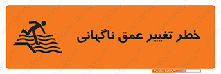 deep , suddenly , هشدار , عمیق , یکباره , 