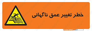 deep , suddenly , هشدار , عمیق , یکباره , 