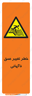 deep , suddenly , هشدار , عمیق , یکباره , 