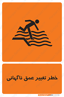deep , suddenly , هشدار , عمیق , یکباره , 