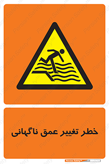 deep , suddenly , هشدار , عمیق , یکباره , 