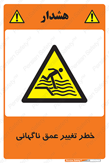 deep , suddenly , هشدار , عمیق , یکباره , 