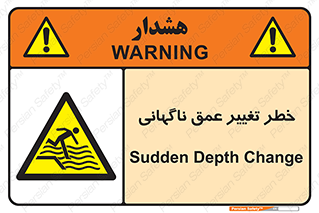 deep , suddenly , هشدار , عمیق , یکباره , 