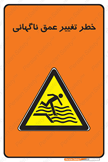 deep , suddenly , هشدار , عمیق , یکباره , 