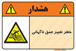 deep , suddenly , هشدار , عمیق , یکباره , 