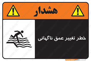 deep , suddenly , هشدار , عمیق , یکباره , 