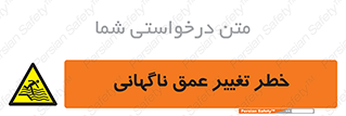 deep , suddenly , هشدار , عمیق , یکباره , 