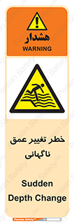deep , suddenly , هشدار , عمیق , یکباره , 