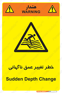 deep , suddenly , هشدار , عمیق , یکباره , 