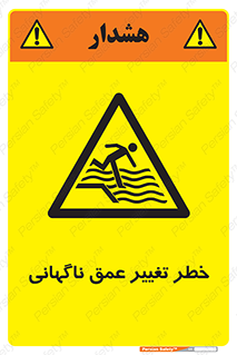 deep , suddenly , هشدار , عمیق , یکباره , 