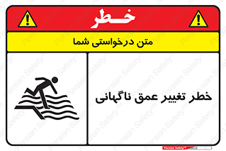 deep , suddenly , هشدار , عمیق , یکباره , 