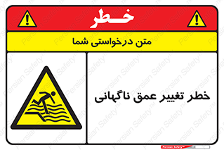 deep , suddenly , هشدار , عمیق , یکباره , 