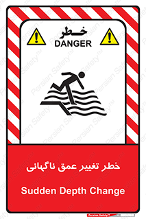 deep , suddenly , هشدار , عمیق , یکباره , 