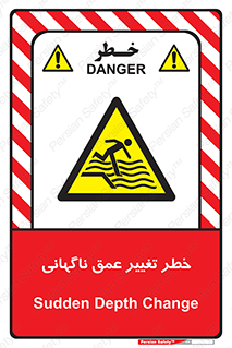 deep , suddenly , هشدار , عمیق , یکباره , 