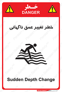 Safety sign: Sudden Depth Change – design 11512