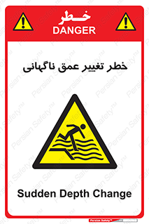 deep , suddenly , هشدار , عمیق , یکباره , 