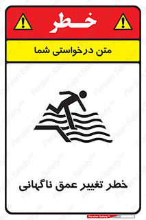 deep , suddenly , هشدار , عمیق , یکباره , 