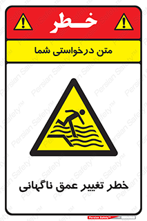 deep , suddenly , هشدار , عمیق , یکباره , 