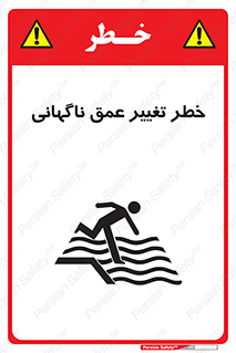 deep , suddenly , هشدار , عمیق , یکباره , 