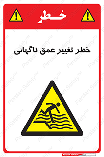 deep , suddenly , هشدار , عمیق , یکباره , 