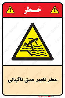 deep , suddenly , هشدار , عمیق , یکباره , 