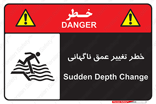 deep , suddenly , هشدار , عمیق , یکباره , 