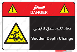 deep , suddenly , هشدار , عمیق , یکباره , 
