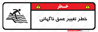 deep , suddenly , هشدار , عمیق , یکباره , 
